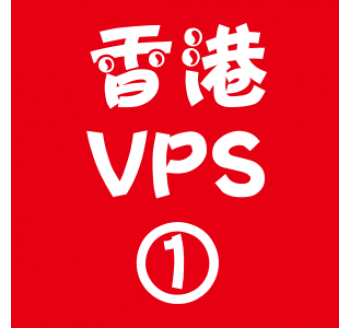 香港VPS选购1024M折扣,搜索引擎内容